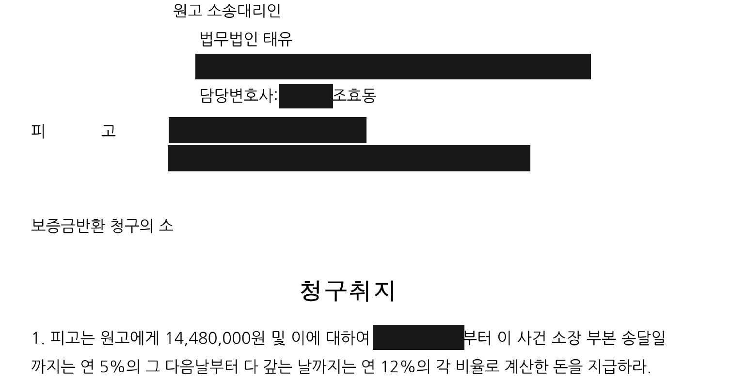 이행조항이 인용한 별지 제1항의 지급액과 이자