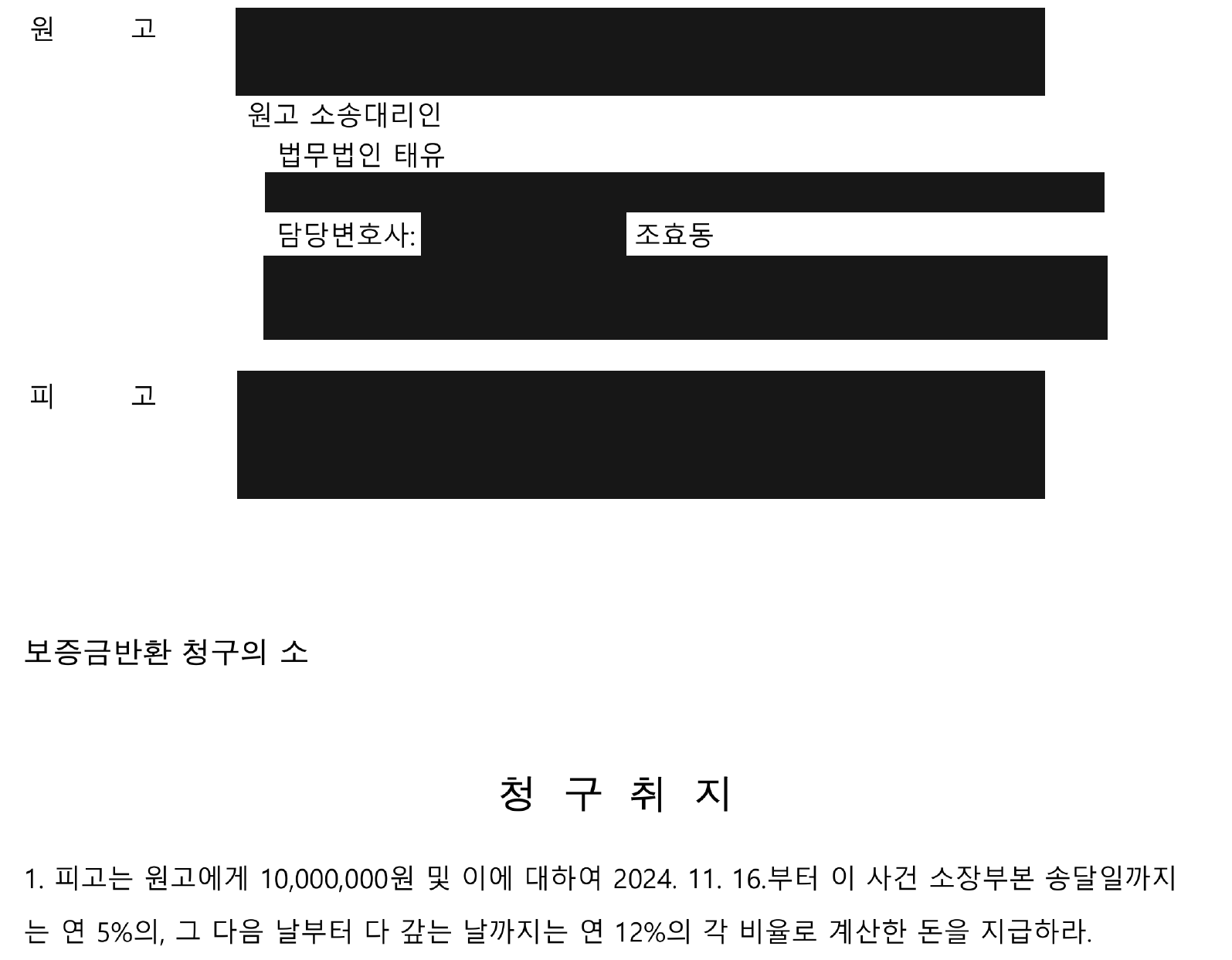 익명 결정이 인용한 별지 원금·이율·기간
