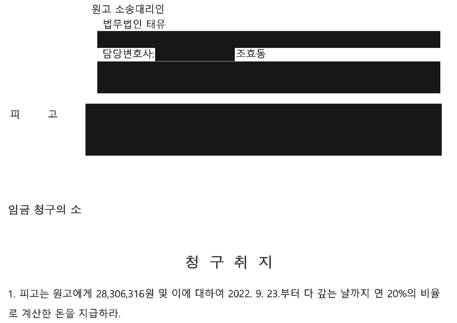 이행조항이 인용한 별지 청구취지 제1항과 대리인 표시