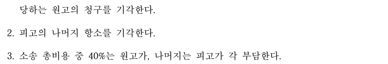 익명 나머지 항소 기각·총비용 주문
